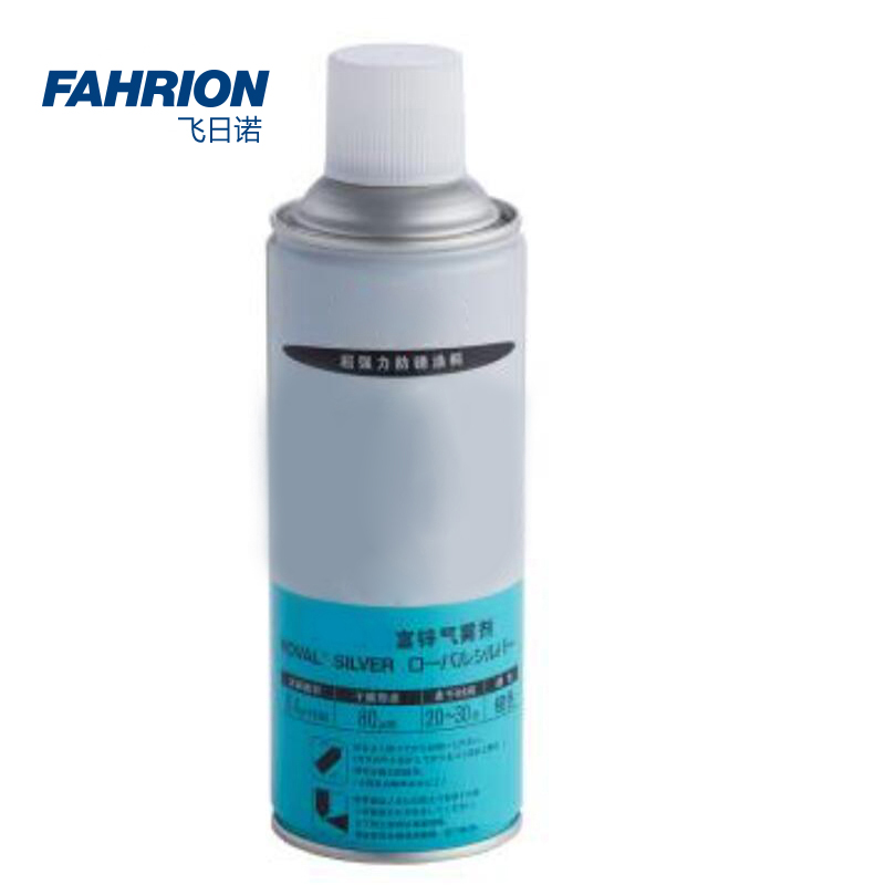FAHRION/飞日诺 GD99-900-2299 GD8516 自动喷漆