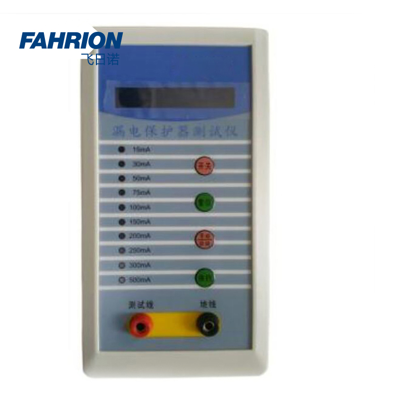 FAHRION/飞日诺 FAHRION/飞日诺 GD99-900-2261 GD8590 漏电开关测试仪 GD99-900-2261