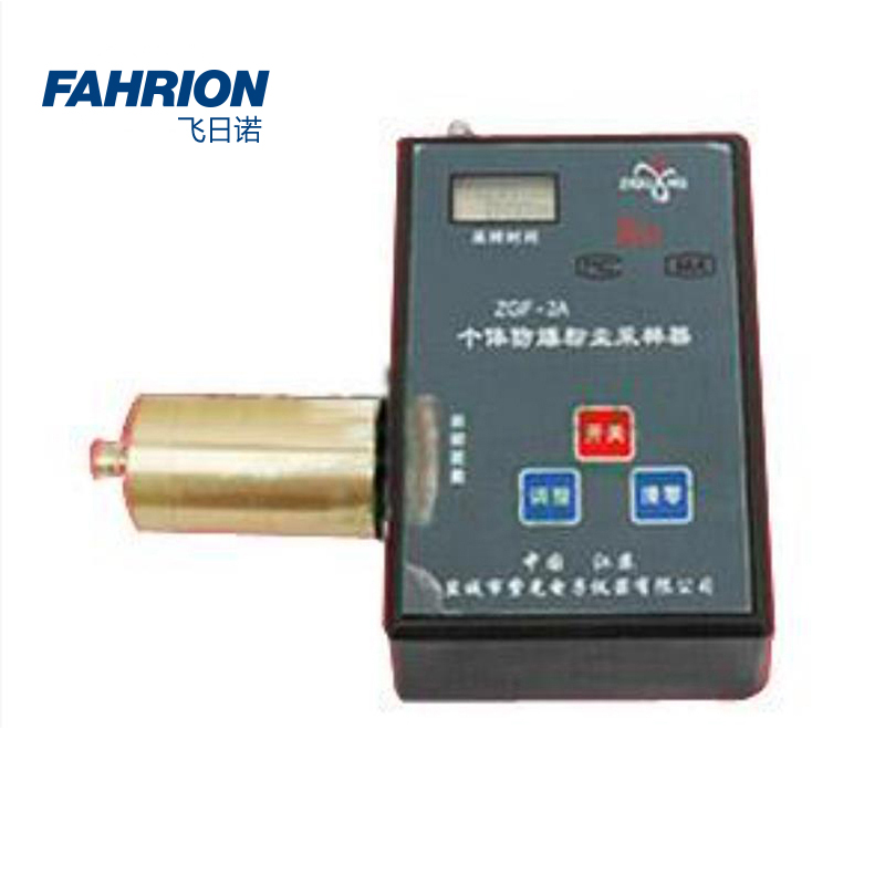 FAHRION/飞日诺 FAHRION/飞日诺 GD99-900-3207 GD8625 个体防爆粉尘采样器 GD99-900-3207