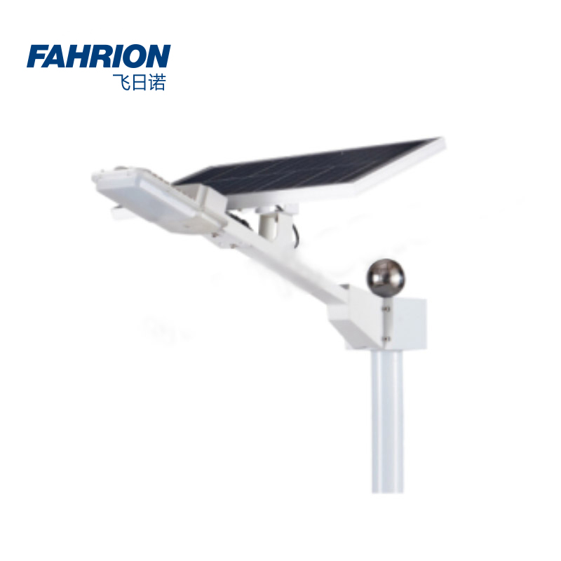 FAHRION/飞日诺 FAHRION/飞日诺 GD99-900-3357 GD8667 太阳能路灯 GD99-900-3357