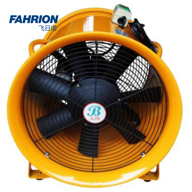 FAHRION/飞日诺 FAHRION/飞日诺 GD99-900-3080 GD8784 手提式抽送风机 GD99-900-3080