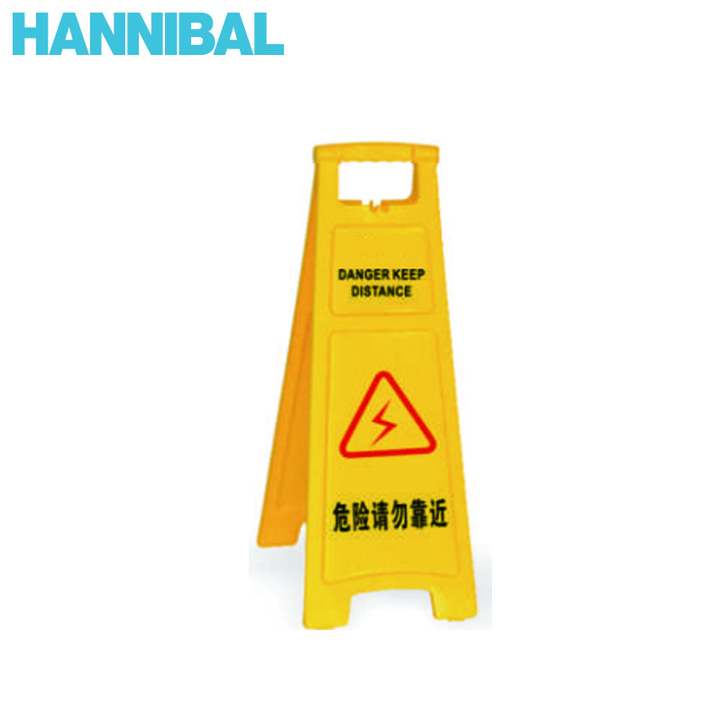 HB330006 HANNIBAL/汉尼巴尔 HB330006 C24770 A字告示牌危险请勿靠近