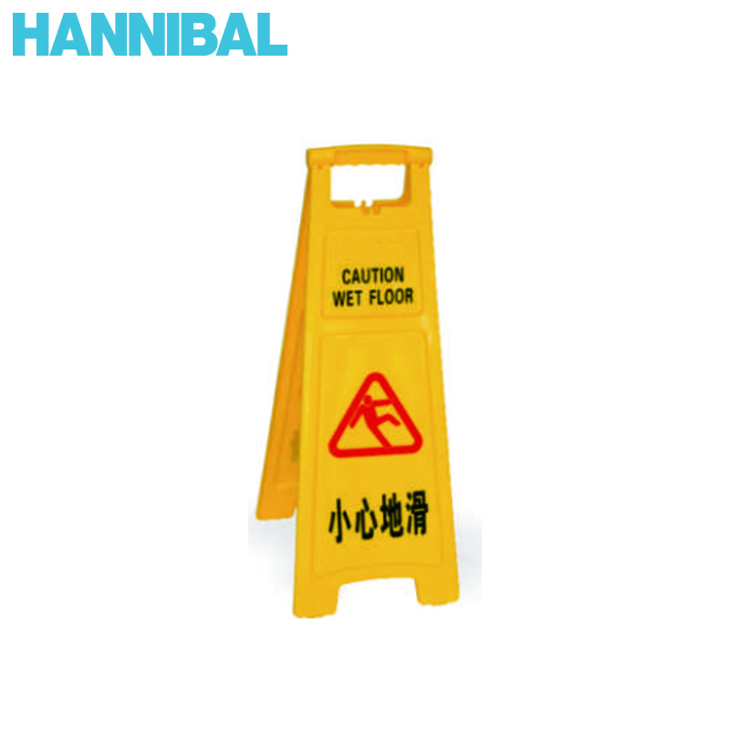 HANNIBAL/汉尼巴尔 HANNIBAL/汉尼巴尔 HB330010 C24774 A字告示牌小心地滑 HB330010